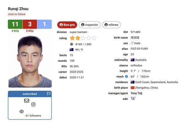 “00后”拳王周潤琪澳洲遇襲后再發(fā)聲：對不起老婆:宏鑫機(jī)械設(shè)備有限公司
