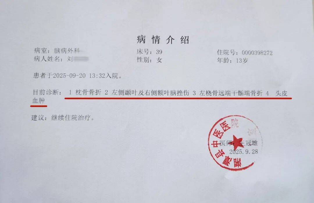 湖南湘潭一女生騎車闖紅燈<strong></p>
<p>宏鑫機械設(shè)備有限公司
</strong>，骨折、肝破裂…:宏鑫機械設(shè)備有限公司
