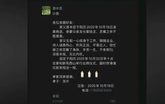 “被學生搶雞排”的網(wǎng)紅校長走了<strong></p>
<p>宏鑫機械設備有限公司
</strong>！家長悼念：“難以接受……”:宏鑫機械設備有限公司
