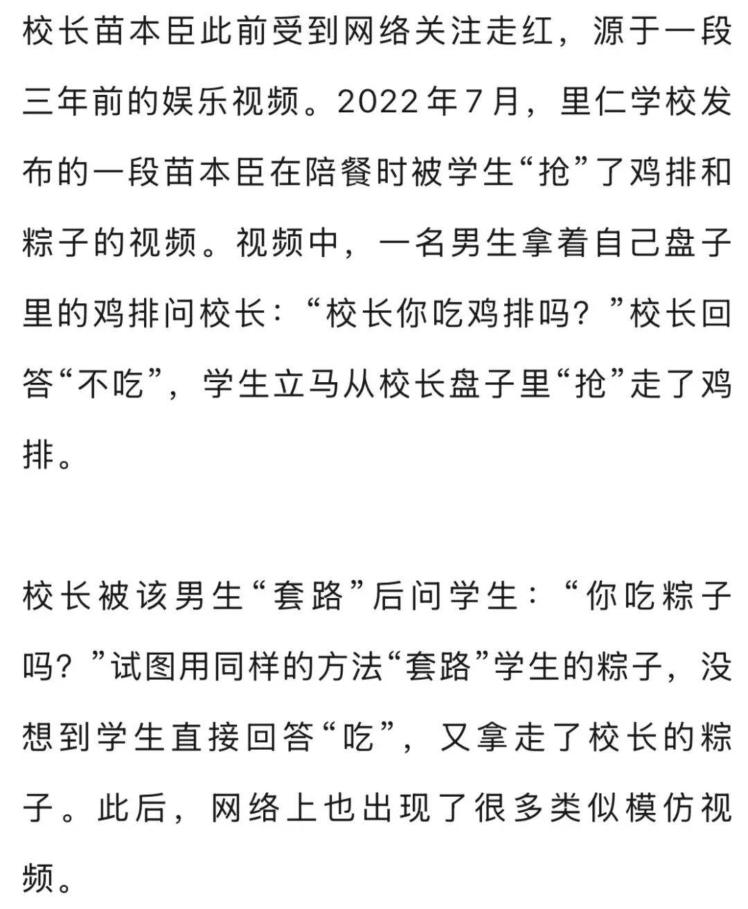 “被學生搶雞排”的網(wǎng)紅校長走了<strong></p>
<p>宏鑫機械設備有限公司
</strong>！家長悼念：“難以接受……”:宏鑫機械設備有限公司
