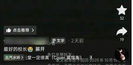 “被學生搶雞排”的網(wǎng)紅校長走了<strong></p>
<p>宏鑫機械設備有限公司
</strong>！家長悼念：“難以接受……”:宏鑫機械設備有限公司
