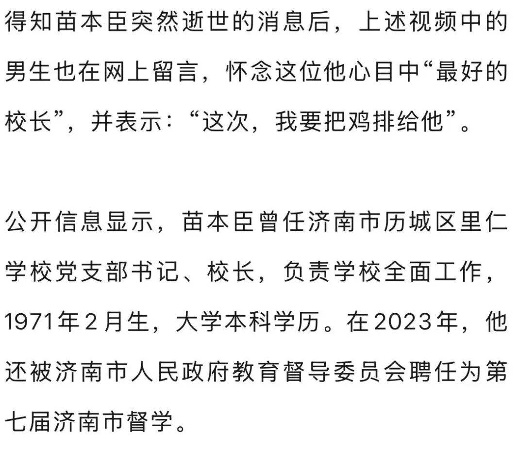 “被學生搶雞排”的網(wǎng)紅校長走了<strong></p>
<p>宏鑫機械設備有限公司
</strong>！家長悼念：“難以接受……”:宏鑫機械設備有限公司
