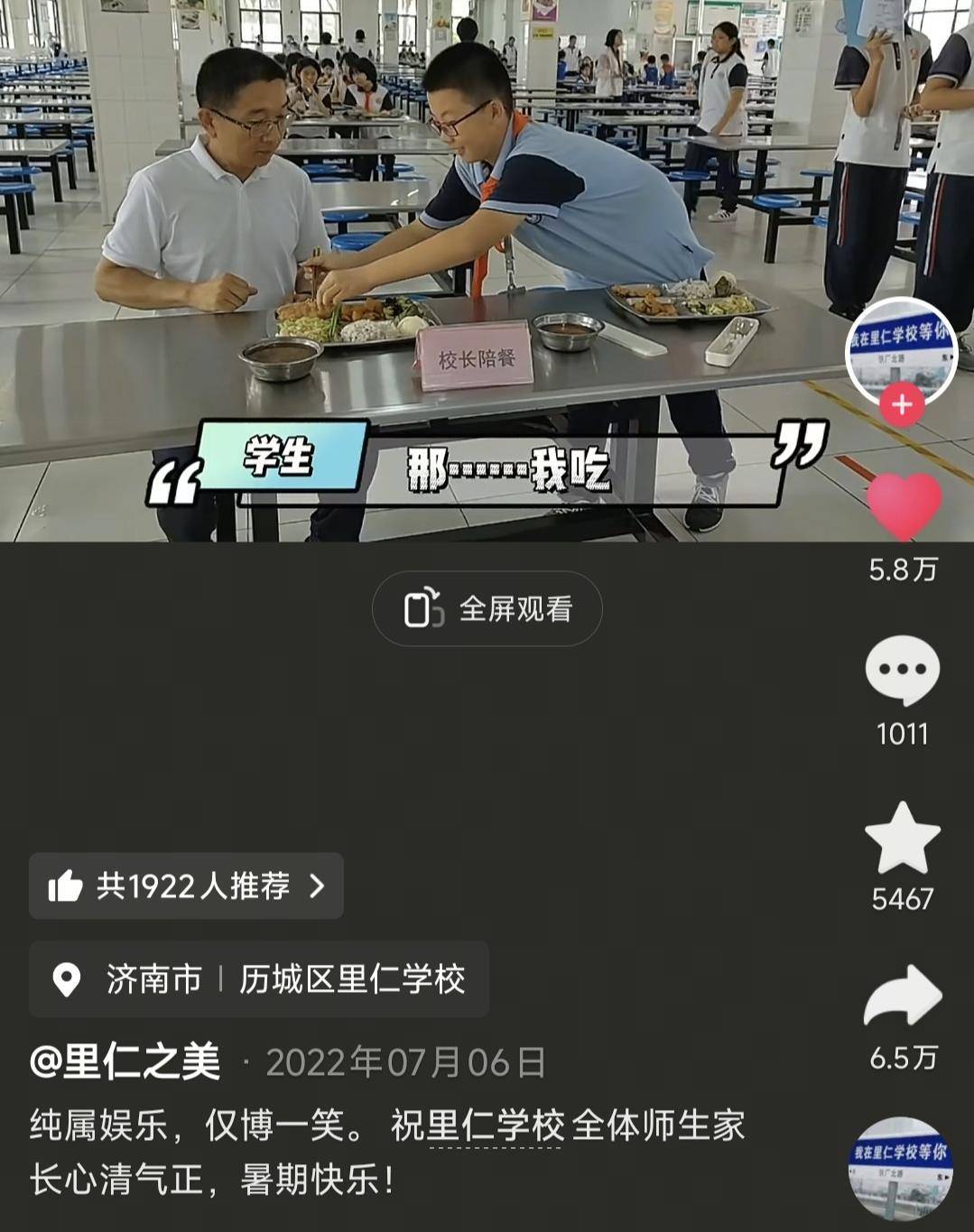 家長追憶54歲病逝的濟(jì)南“雞排校長”：孩子們說他口袋里常備著糖<strong></p>
<p>宏鑫機(jī)械設(shè)備有限公司
</strong>，雨天撐傘在校門口接送學(xué)生:宏鑫機(jī)械設(shè)備有限公司
