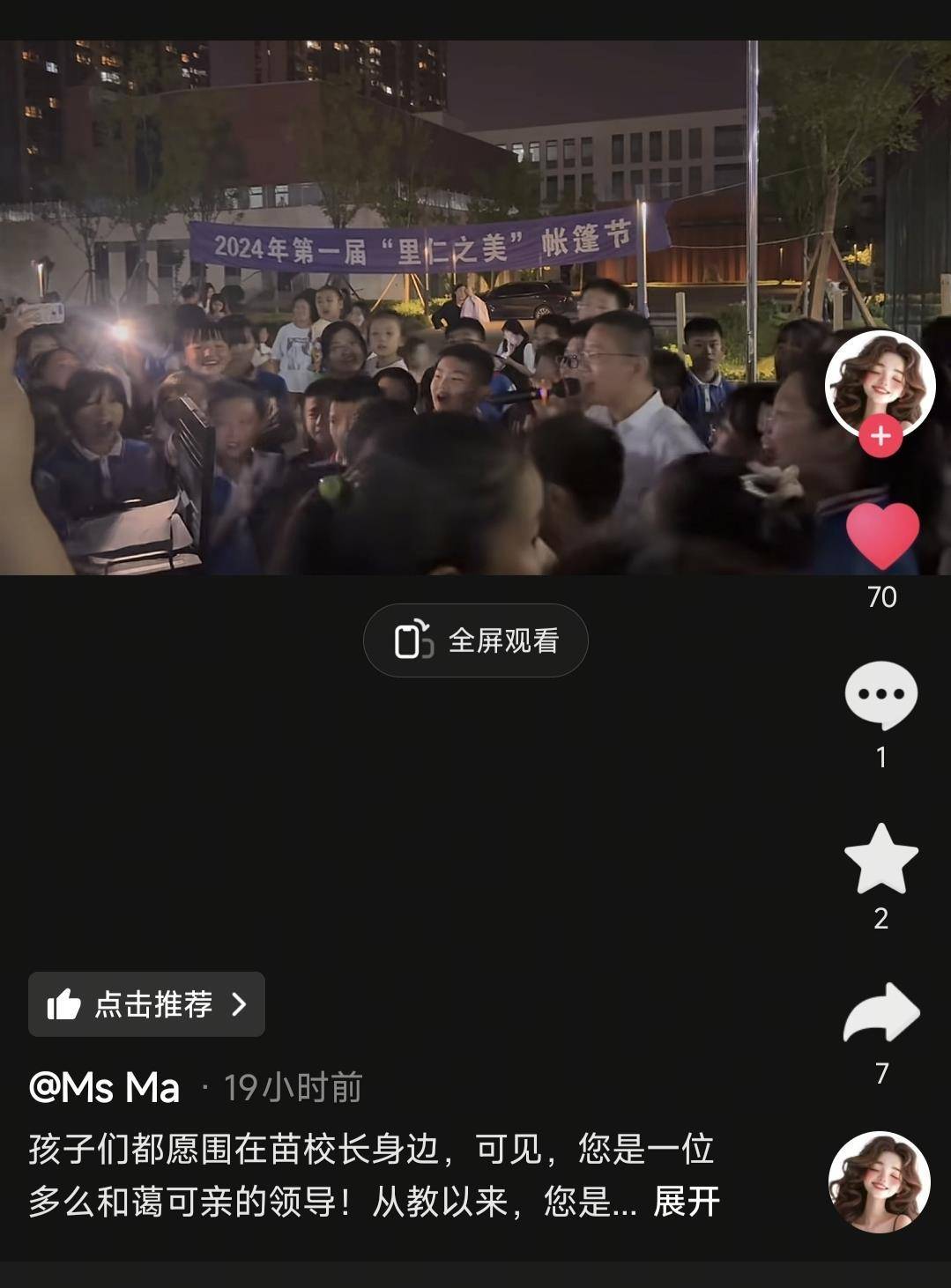 家長追憶54歲病逝的濟(jì)南“雞排校長”：孩子們說他口袋里常備著糖<strong></p>
<p>宏鑫機(jī)械設(shè)備有限公司
</strong>，雨天撐傘在校門口接送學(xué)生:宏鑫機(jī)械設(shè)備有限公司
