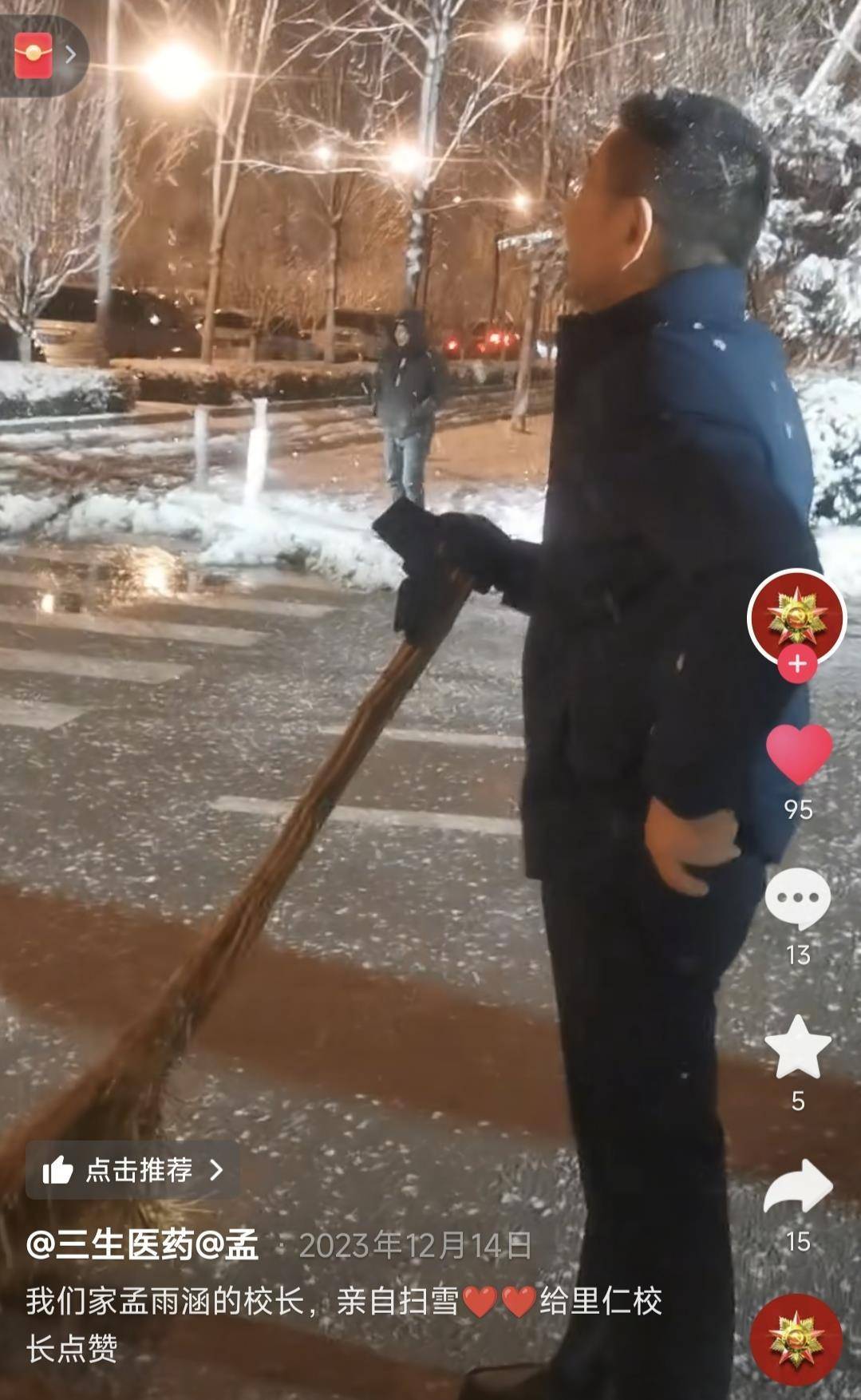 家長追憶54歲病逝的濟(jì)南“雞排校長”：孩子們說他口袋里常備著糖<strong></p>
<p>宏鑫機(jī)械設(shè)備有限公司
</strong>，雨天撐傘在校門口接送學(xué)生:宏鑫機(jī)械設(shè)備有限公司
