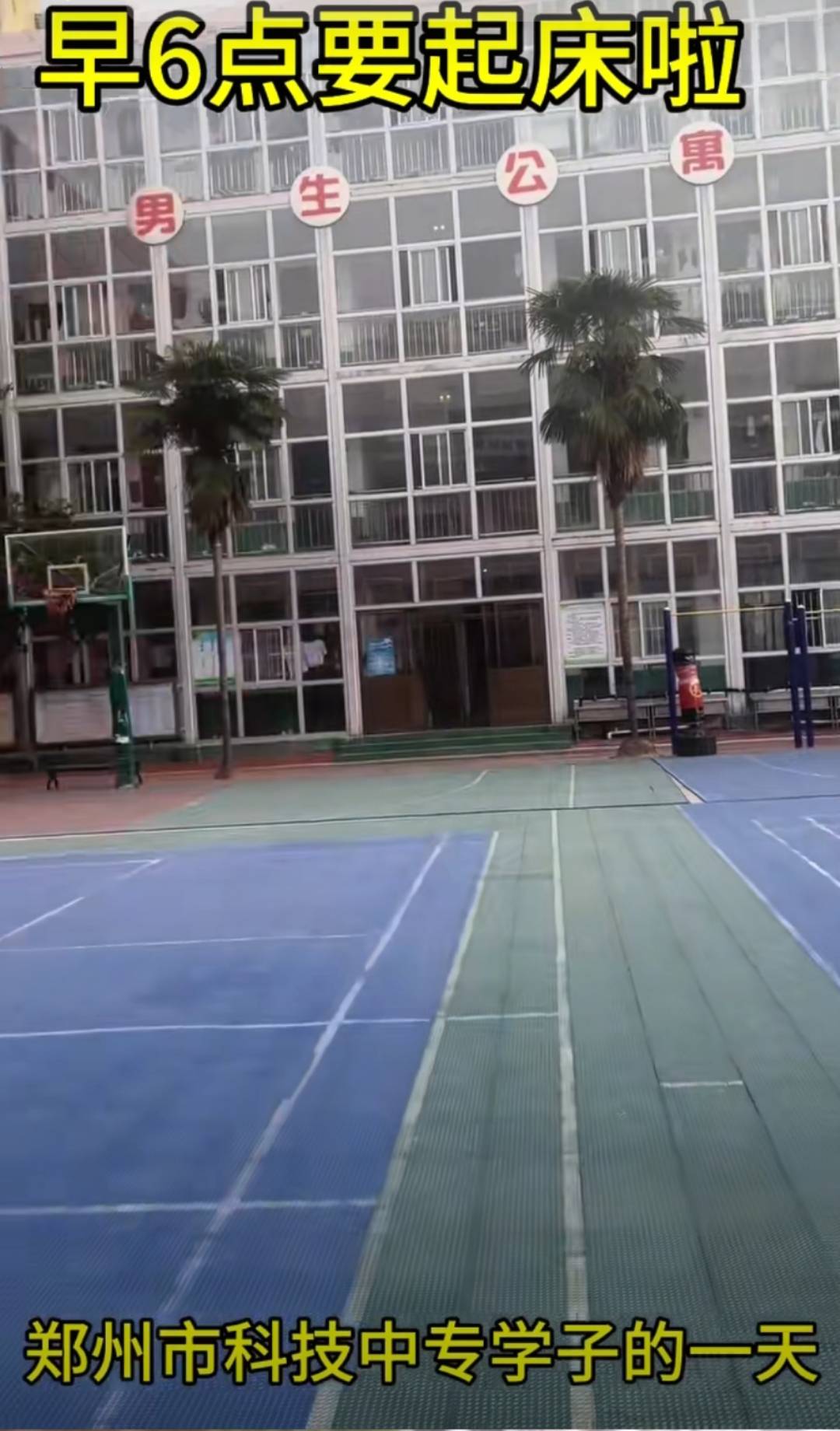 鄭州一所中學每天花半小時用喇叭喊學生起床<strong></p>
<p>宏鑫機械設備有限公司
</strong>，居民建議安裝鬧鈴，回應：會盡量減少噪音:宏鑫機械設備有限公司
