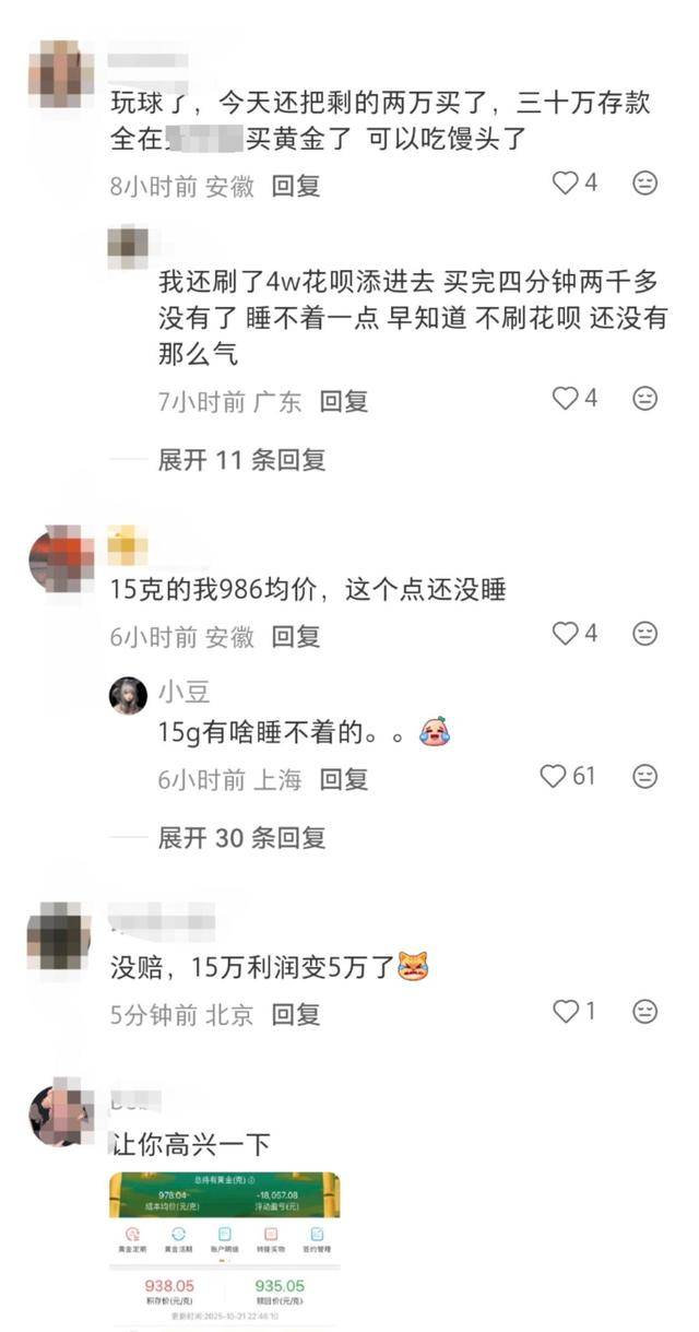 黃金一夜“斷崖式”下跌？一夜狂瀉超60元<strong></p>
<p>宏鑫機械設(shè)備有限公司
</strong>，有投資者“抄底”到錢空:宏鑫機械設(shè)備有限公司
