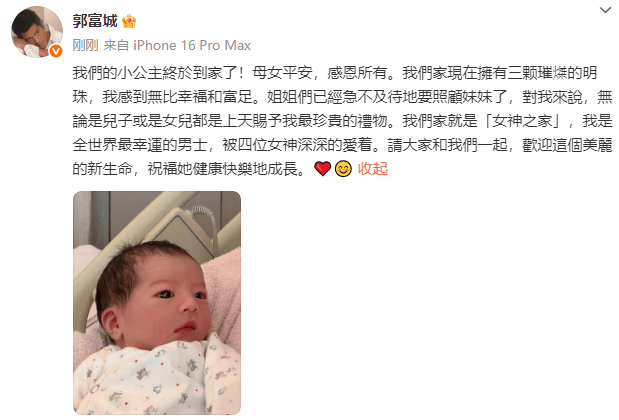 郭富城宣布三胎得女：我們的小公主終于到家了！母女平安<strong></p>
<p>宏鑫機械設備有限公司
</strong>，感恩所有:宏鑫機械設備有限公司
