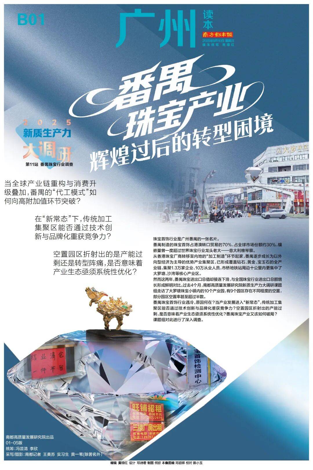 廣州番禺一小鎮(zhèn)<strong></p>
<p>宏鑫機(jī)械設(shè)備有限公司
</strong>，店面陸續(xù)關(guān)門(mén)！記者“臥底”120天發(fā)現(xiàn)……:宏鑫機(jī)械設(shè)備有限公司
