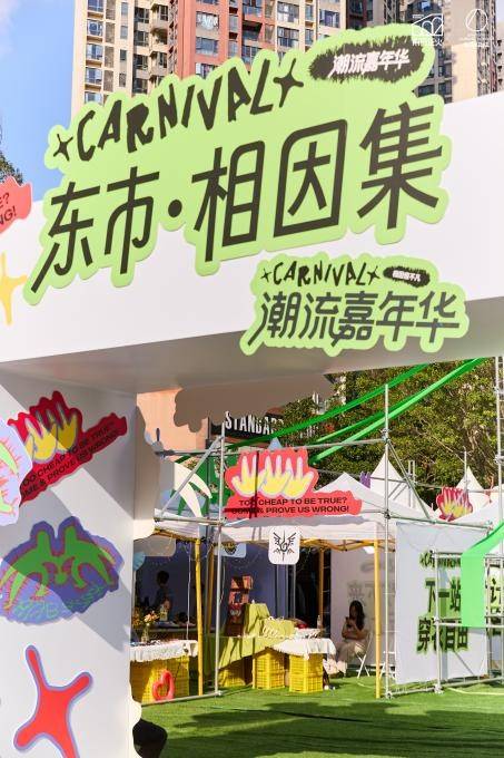 一場(chǎng)城市級(jí)先鋒潮流聚會(huì)<strong></p>
<p>宏鑫機(jī)械設(shè)備有限公司
</strong>！2025東郊記憶潮流嘉年華圓滿(mǎn)收官！:宏鑫機(jī)械設(shè)備有限公司
