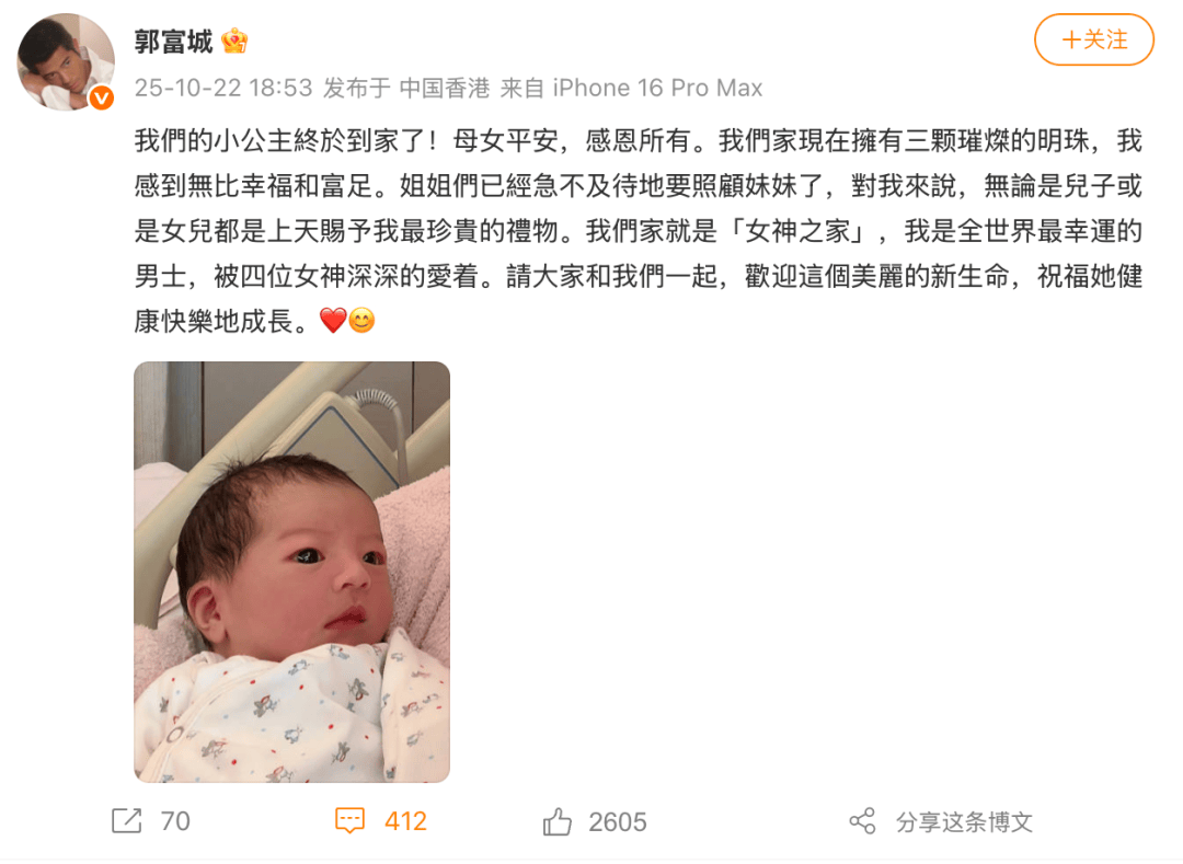 郭富城官宣三胎出生！“我們家就是女神之家”:宏鑫機(jī)械設(shè)備有限公司
