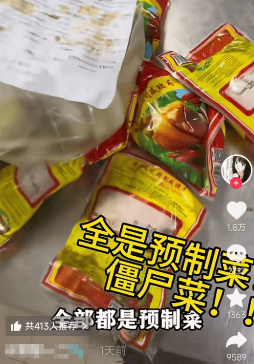 上海一五星級(jí)酒店8888元每桌的婚宴被曝使用預(yù)制菜？酒店方：100%沒(méi)有一個(gè)預(yù)制菜:宏鑫機(jī)械設(shè)備有限公司
