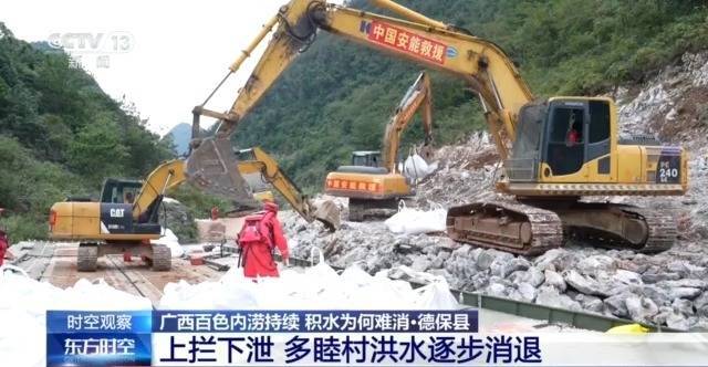 廣西百色內(nèi)澇持續(xù)<strong></p>
<p>宏鑫機(jī)械設(shè)備有限公司
</strong>，積水為何難消？專家解析:宏鑫機(jī)械設(shè)備有限公司
