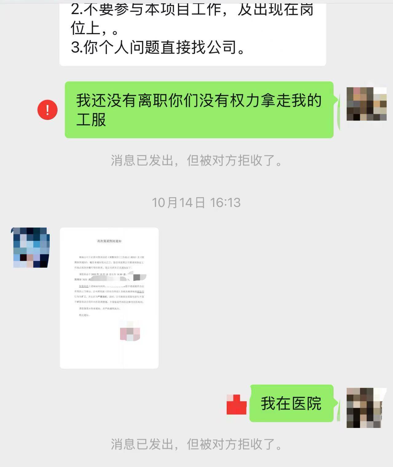 女子稱(chēng)因不服從調(diào)崗被部門(mén)經(jīng)理打且抹辣椒油 經(jīng)理：當(dāng)時(shí)被激怒但未到打的程度:宏鑫機(jī)械設(shè)備有限公司
