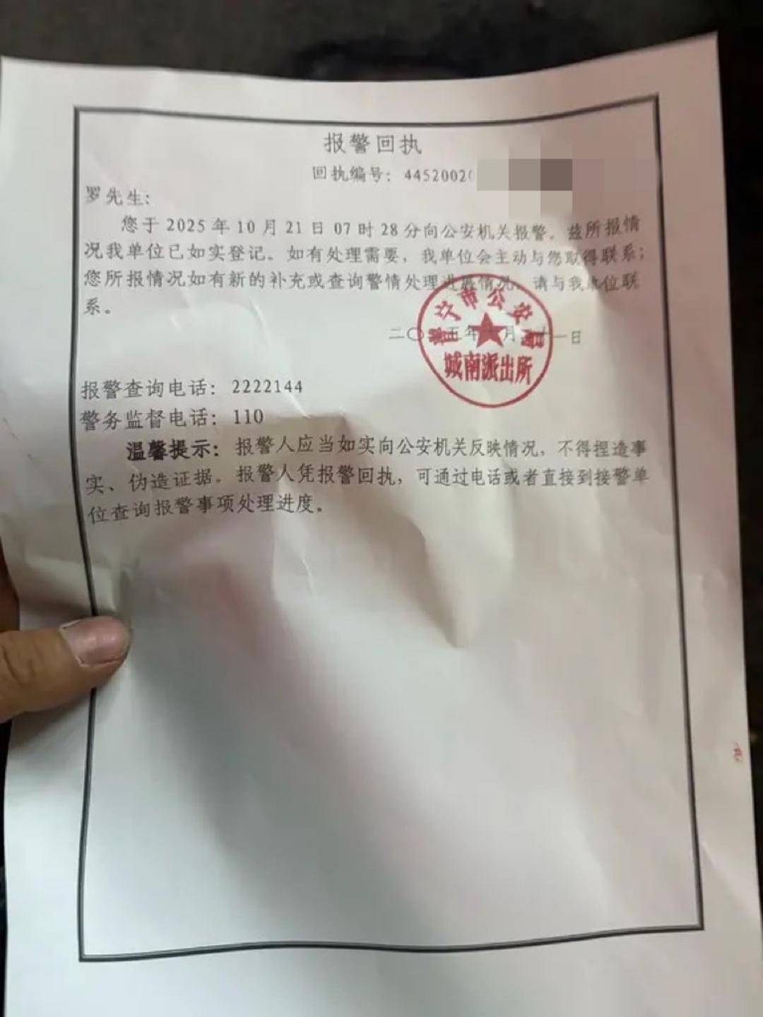 車主在廣東普寧路遇“扎胎釘” 當(dāng)事人：左前輪被扎扁<strong></p>
<p>宏鑫機(jī)械設(shè)備有限公司
</strong>，已報警:宏鑫機(jī)械設(shè)備有限公司
